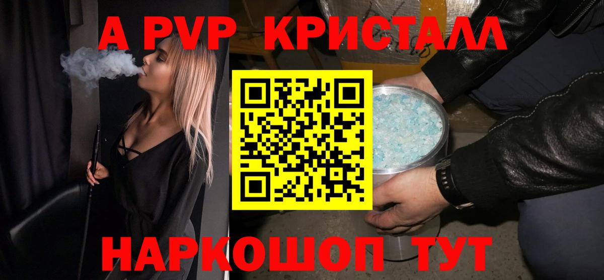 А ПВП мука  Alpha PVP Соль  Альфа ПВП СК КРИС  Лянтор  Вход с VPN 