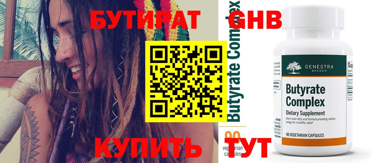 Лянтор  Бутират 1.4BDO  Вход с VPN 