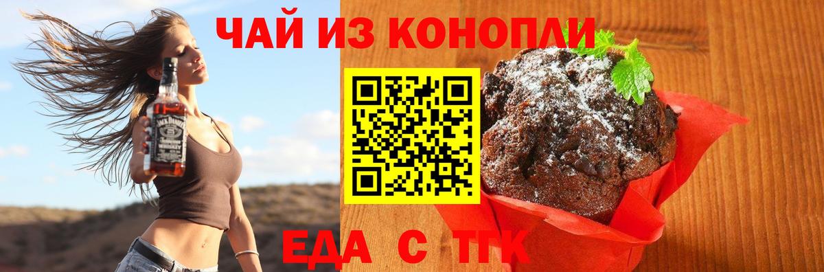 Canna-Cookies конопля  Вход с VPN  Лянтор 