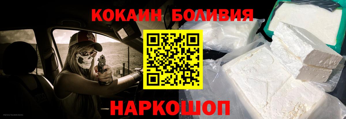 КОКАИН  Вход с VPN  Лянтор  COCAIN Fish Scale 