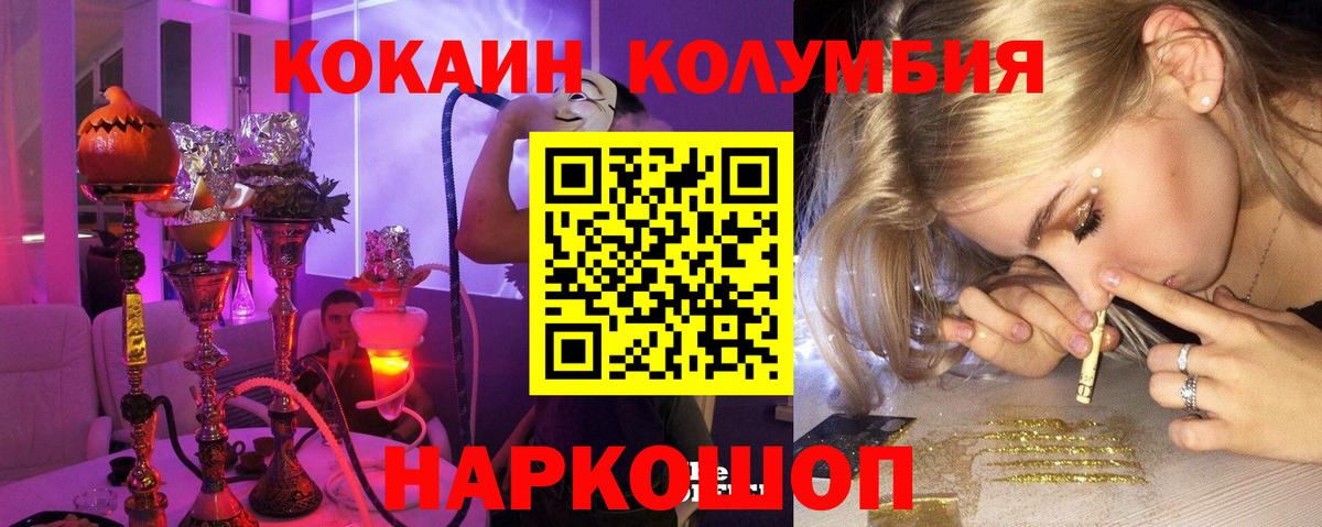 КОКАИН Боливия Лянтор