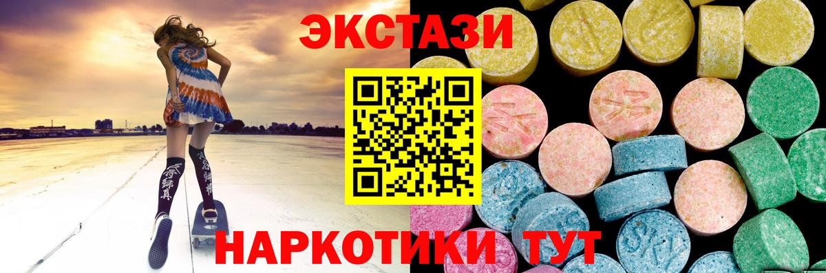 ЭКСТАЗИ mix Лянтор
