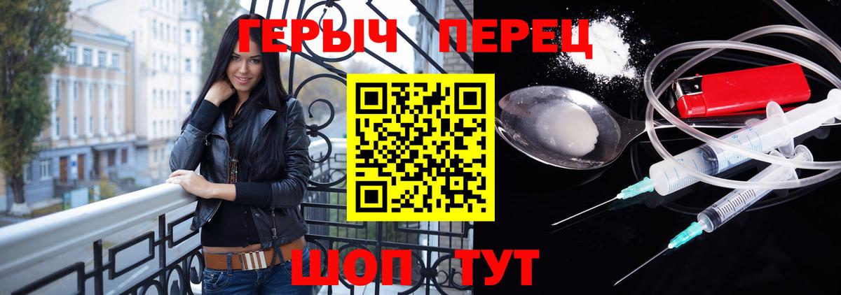 ГЕРОИН гречка Лянтор