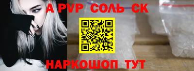соль ск Дубна