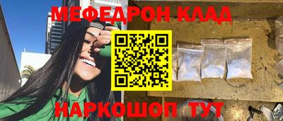 мефедрон мука Гусев