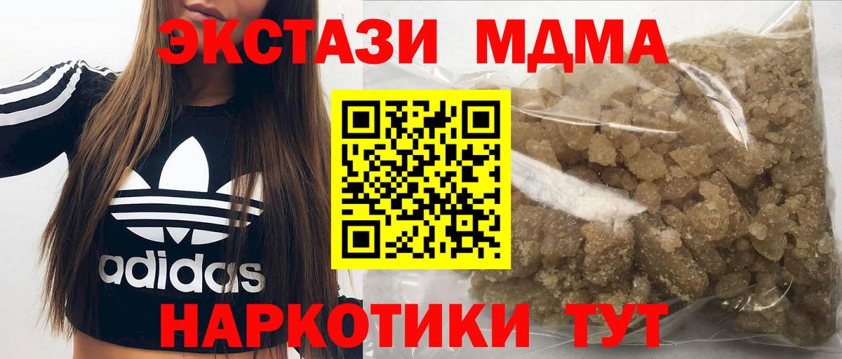 МДМА  MDMA crystal  Лянтор  Вход с VPN  МДМА кристаллы 