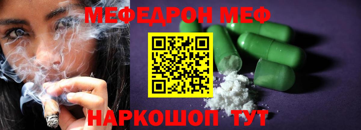 МЕФ  МЕФ  Лянтор  Меф VHQ  Вход с VPN 
