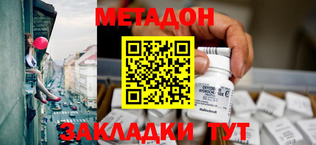 Метадон VHQ  Метадон кристалл  Лянтор  Вход с VPN 