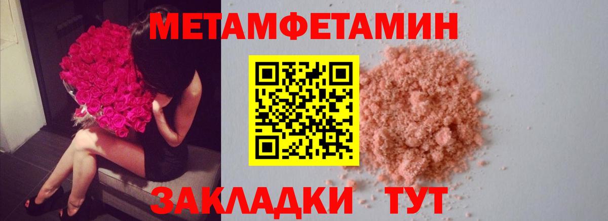 Метамфетамин мет Лянтор