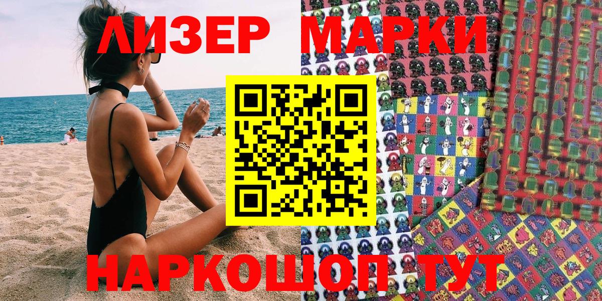 закладки  Марки 25I-NBOMe  Лянтор  Вход с VPN  Марки 25I-NBOMe 1,5мг 