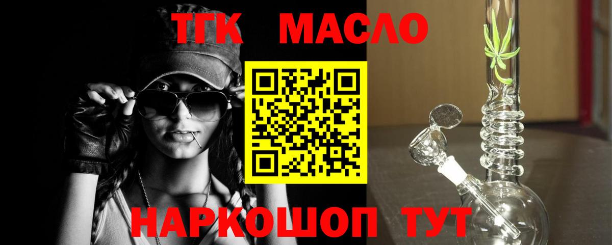 Дистиллят ТГК вейп с тгк Лянтор